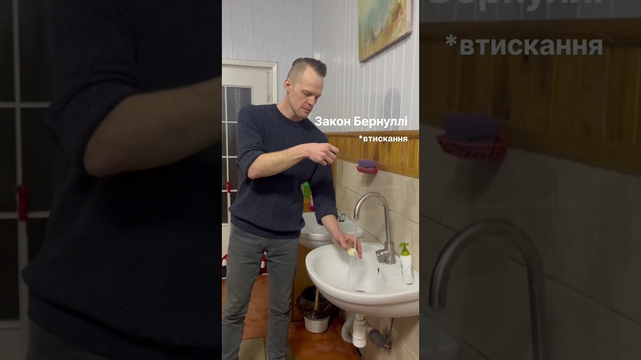 Імбовий фокус від Коанда та Бернуллі #фізика #школа #діти #освіта #наука