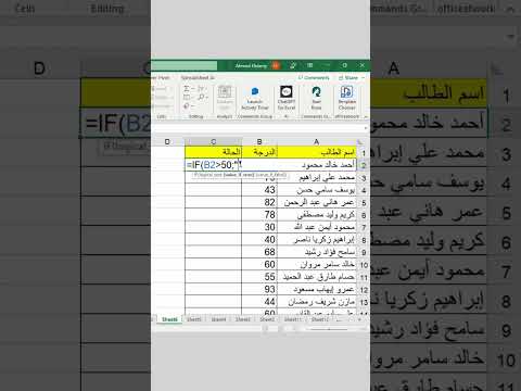 شرح دالة  علي الاكسل اوفيس اكسل     اكسبلور