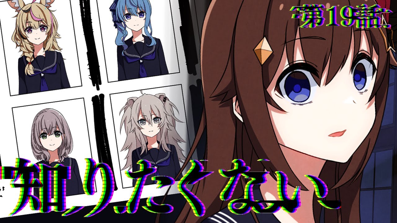 2D] hololiveERROR Chapter 19: Terrible Knowledge - YouTube