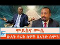         ethio forum