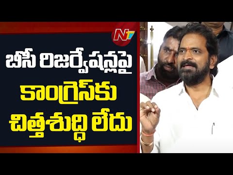 బీఆర్ఎస్ బీసీ రిజర్వేషన్ల జీవో ఇస్తే కాంగ్రెస్  కొట్టివేయించింది - BRS Srinivas Goud | NTV Telugu - NTVTELUGU