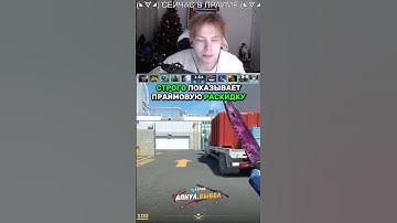 Twitch:StRoGo  #cs2 #strogo #twitch #deko