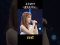 #미스트롯3 #오유진 #봄날은간다 #백설희 #수요일밤에 #감성천재 #감성