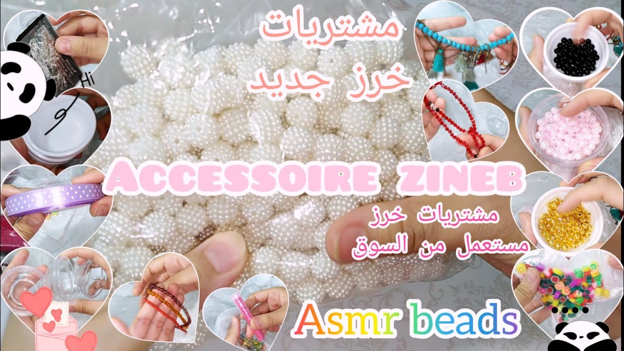 مشتريات خرز جديدة 📿🎀😌 asmr_beads# 🍭🍬🍮اصوات #الخرز 💐🌺🌼 #مشتريات خرز مستعمل من السوق 🍧🦄🌹