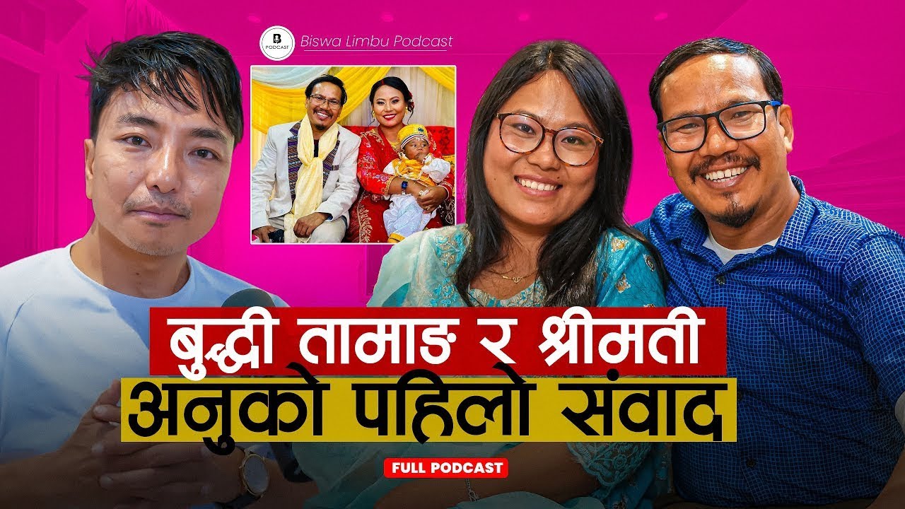 Buddhi Tamang & Wife Anu Theeng on Love,Relationship,Family&Career॥ Biswa Limbu Podcast S2 EP 58