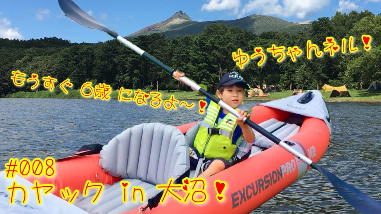 008 大沼でカヤック Intex Excursion Pro K2 に決めた理由 - YouTube
