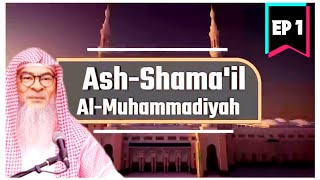 🆕 Ash Shama’il Al Muhammadiya || 1st Episode || assim al hakeem JAL screenshot 2