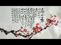 그대는 봄 / 혜원 전진옥 시