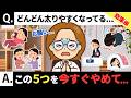 【総集編】更年期太りが加速する悪い習慣トップ5|「痩せる習慣づくり」を徹底解説!