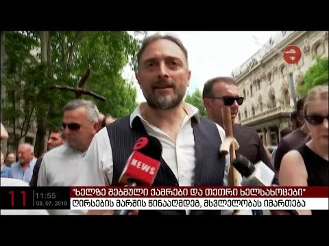 ლევან ვასაძე თანამოაზრეებთან და სასულიერო პირებთან ერთად პარლამენტის შენობასთან მივიდა