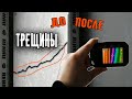 Трещины в штукатурных откосах.