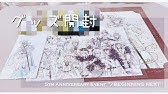 アイドリッシュセブン Third Beat 先行上映会 ライブビューイング Youtube