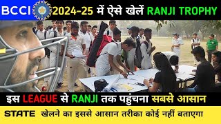 Easiest Process To Play Ranji Trophy | 2024-25 में Ranji Trophy कैसे खेलें ||