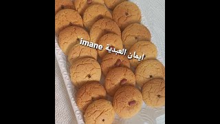 غريبة عادية  بالليمون  اقتصاديا جدااا  بدون زبدة  مداق  رائع / مبروك عواشركم حبابي