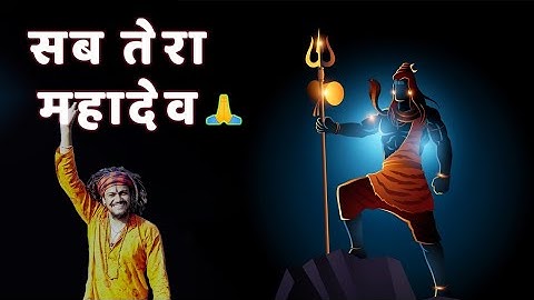 Sab Tera Mahadev | Main Tera Tu mera | Hansraj Raghuwanshi | Official Video | Dj Strings |