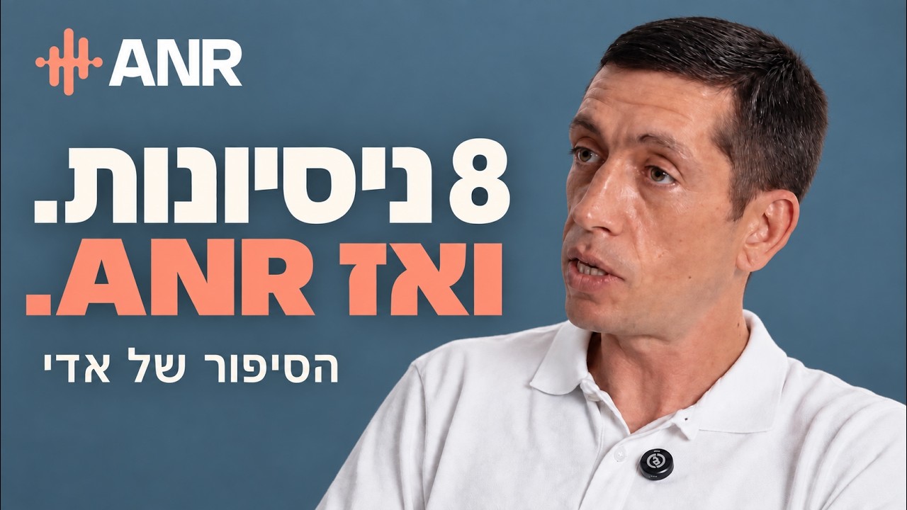 תמונה מתוך הראיון עם אדי