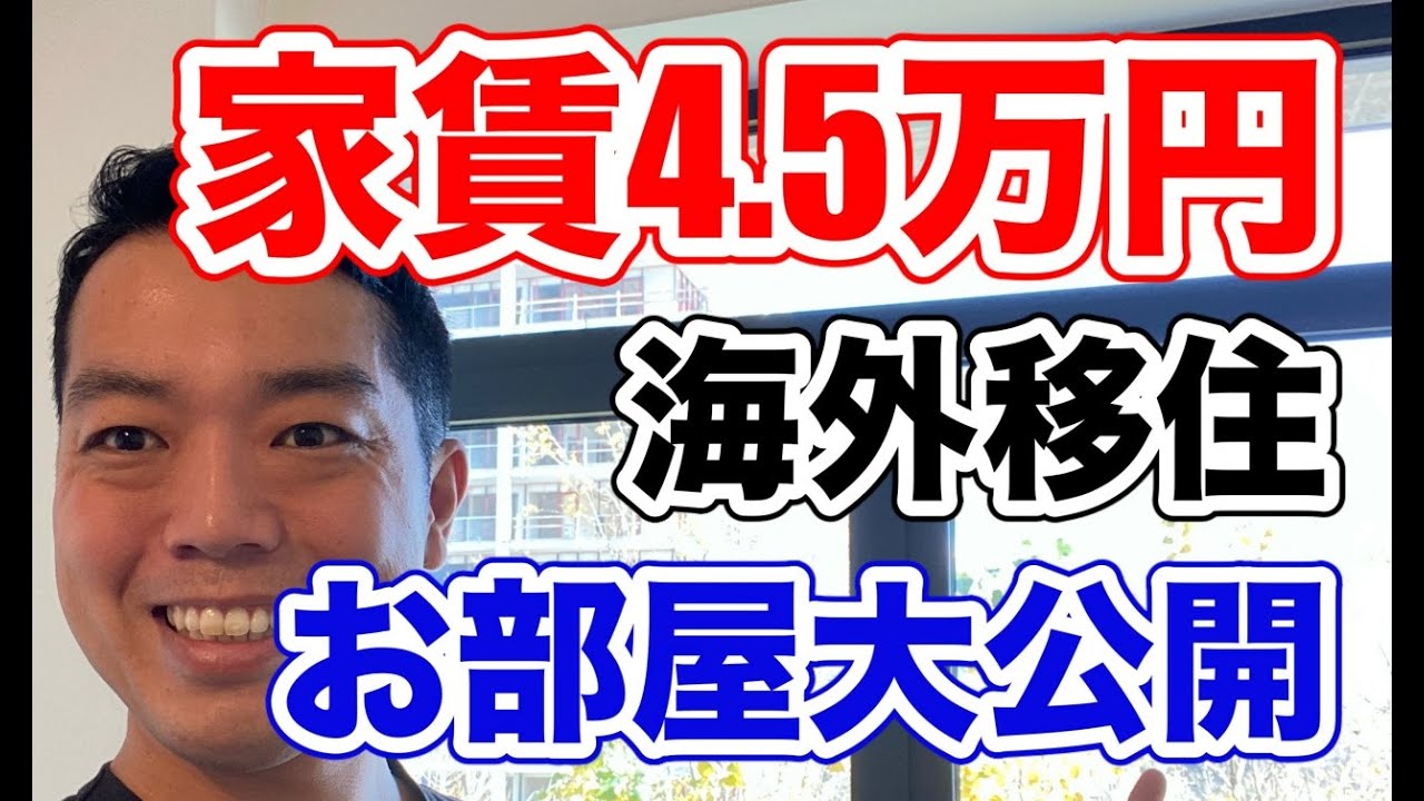 海外移住ジョージアの実態。家賃400$のお部屋を大公開！