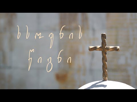 ხსოვნის წიგნი