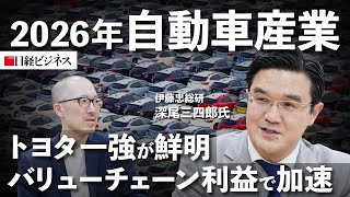 [Automotive industry in 2026] Toyota Motor Corporation's dominance is clear, accelerating with va...