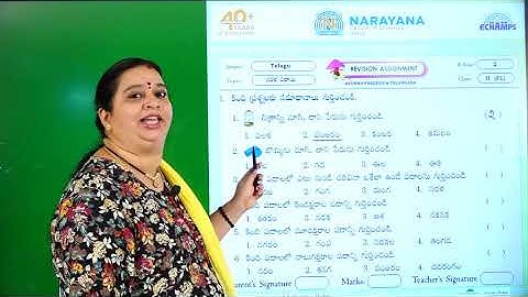 13TH AUG AP & TS CLASS II FL TELUGU REVISION ASSIGNMENT 2 KEY