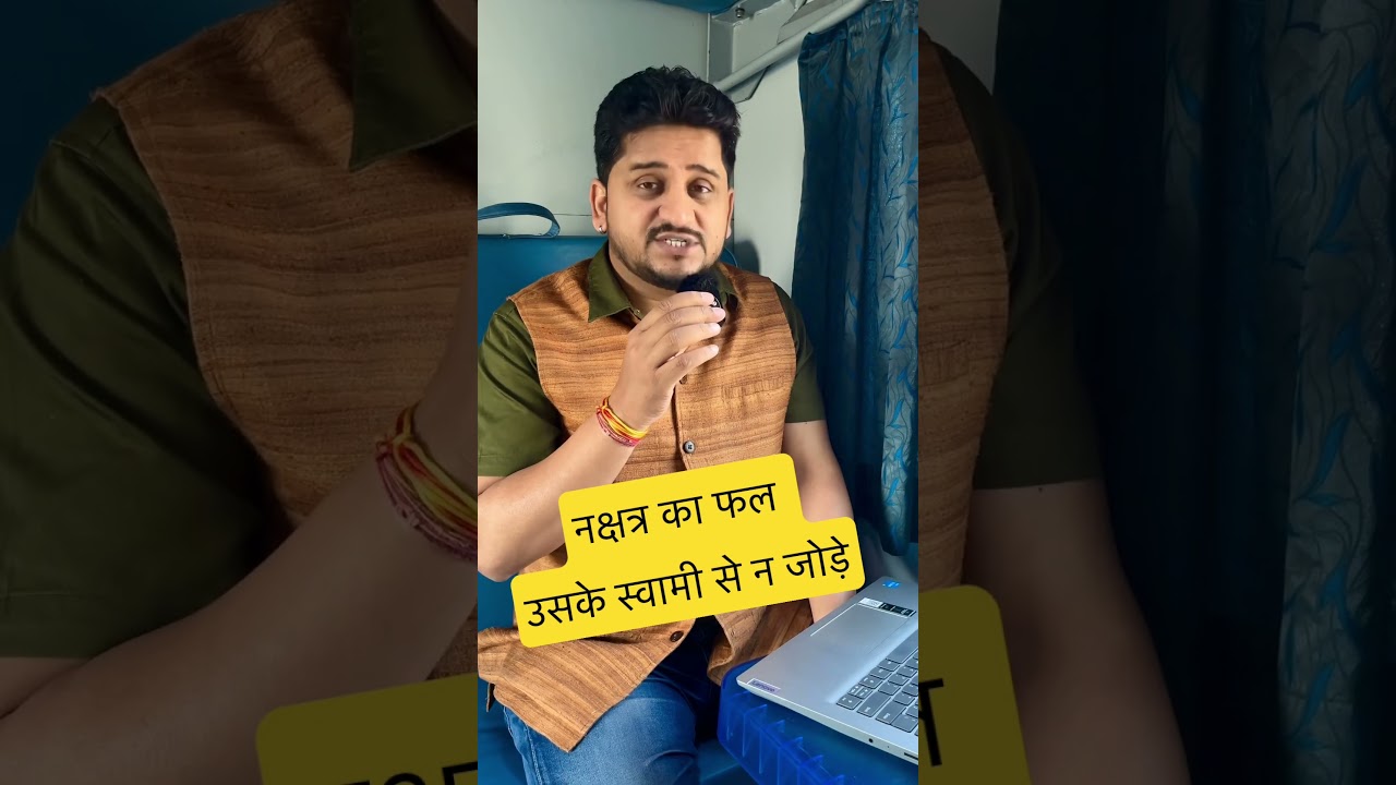 नक्षत्र फल । Nakshatra Results and it’s lord 