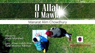 Islamic Song :- Manarat Alim Chowdhury 