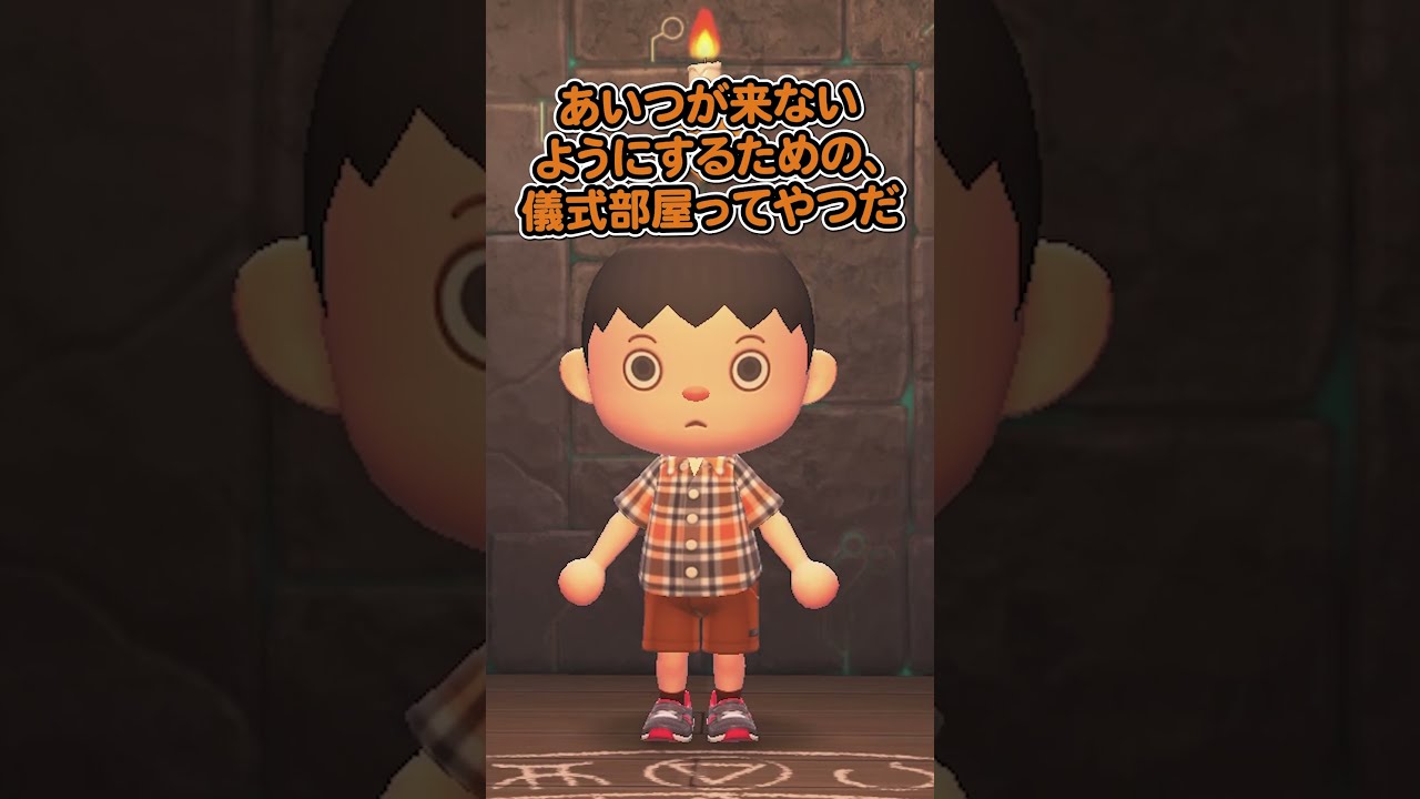 【理不尽アニメ】化け物になる魔本陣で騙された（どうぶつの森でアニメ）