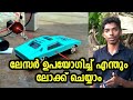 How to make a laser locking system/ലേസർ ഉപയോഗിച്ച് എന്തും ലോക്ക് ചെയ്യാം| Masterpiece