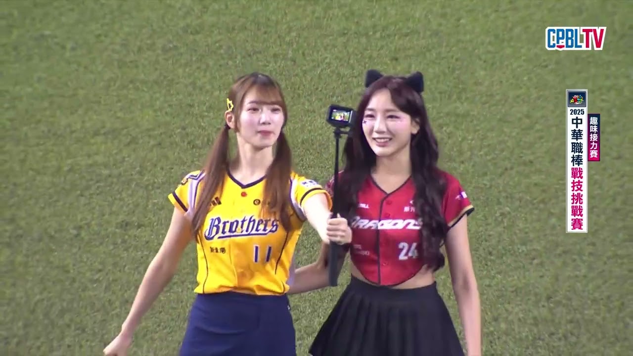 07/19 趣味接力賽 我的隊友到底是誰？中職明星隊在雙方交錯棒的情況下逆轉奪勝