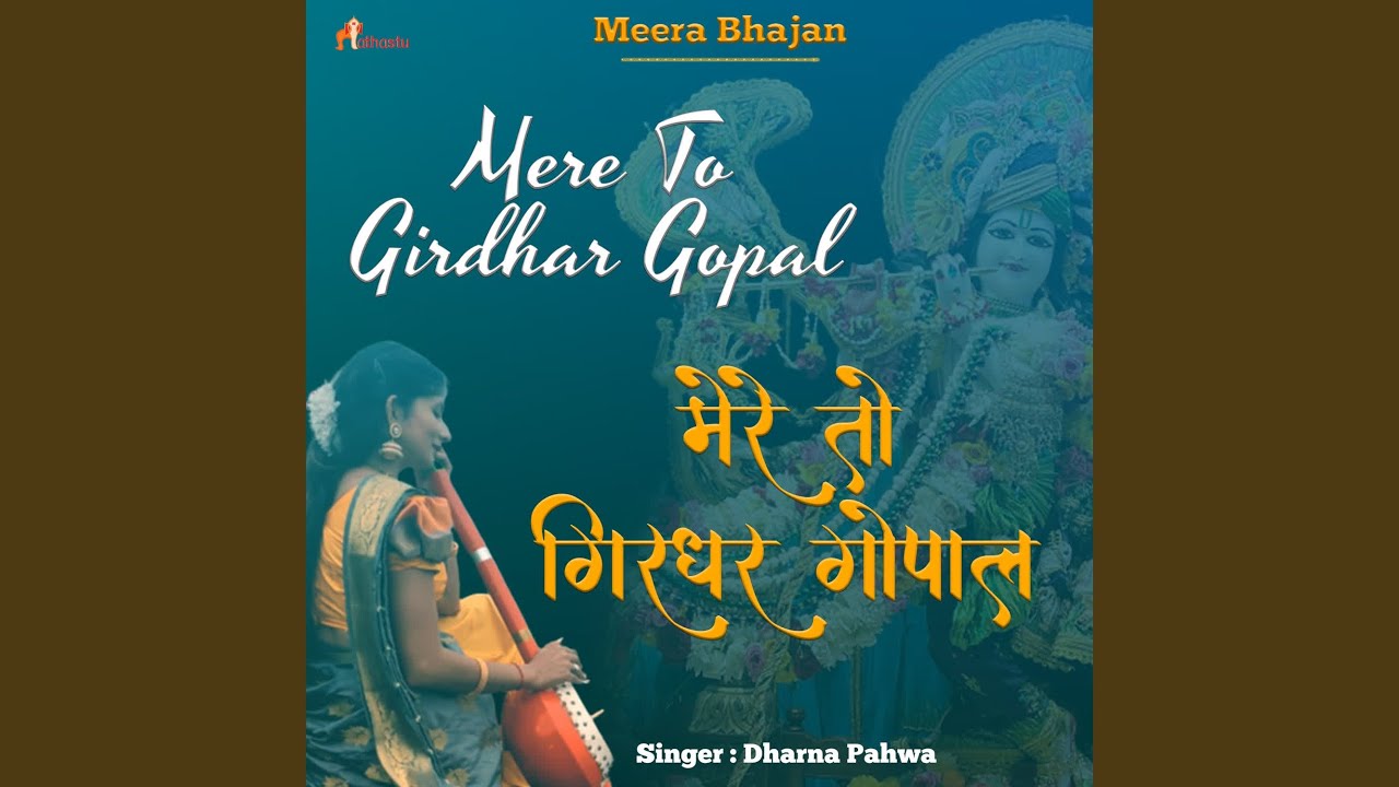 Mere To Girdhar Gopal Meera Bhajan
