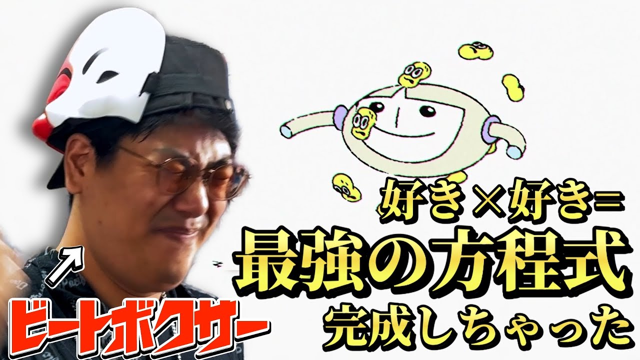 【リアクション】ピーナッツくん×ばんちょーの新曲だと！？ビートボクサーが『Clione feat.轟はじめ』聴いたら頭振り過ぎたｗｗｗ【ピーナッツくん/轟はじめ/hololive】