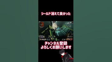 [APEX] 命拾いしたと思う瞬間！ #shorts #apex #apex感度 #pad #pad感度 #うぇるくれ