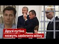 ❌ГУДКОВ: У кремлі готові здати путіна, але за однієї умови / росія, санкції проти рф - Україна 24