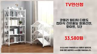 TV만신청 추천 | 품질 보장 초특가 오늘이 마지막 기회 | 핫딜 득템템   | 인기템 비교