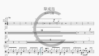 草戒指 - 神木与瞳 