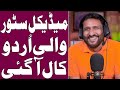 Rana Ijaz New Funny Video | Rana Ijaz New Prank Call | Standup Comedy By Rana Ijaz | #ranaijazurdu