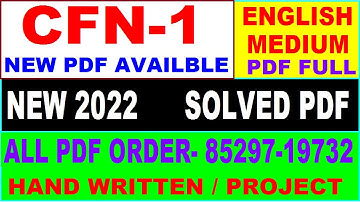 cfn 1 solved assignment 2021-22 / cfn 1 solved assignment in English / ignou cfn 1