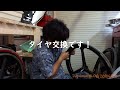 Daruimon VLOG 065 車椅子のタイヤの山が無くなったのでタイヤ交換します！