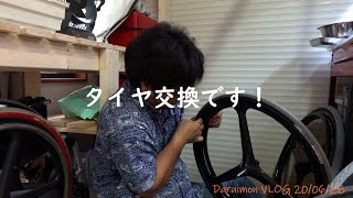 Daruimon VLOG 065 車椅子のタイヤの山が無くなったのでタイヤ交換します！