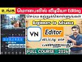 How To Use VN Video Editor Full Tutorial in Tamil (2026) 🔥 | Beginner to Pro | FREE App