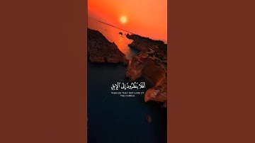 آيات من سورة الغاشية بصوت القارئ عبد الرحمن مسعد         #قرآن #اكسبلور #آيات_الشفاء  #راحة_نفسية #ا