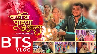 BTS Vlog | Bappa Yo Pahuna Aala | Ganpati Song 2021 | Bob & Komal