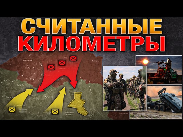 ХАРЬКОВСКИЙ КОТЁЛ: ОСТАЛОСЬ 4 ДЕРЕВНИ 🔥 ТРАМП ОБЪЯВИЛ НОВОЕ ПЕРЕМИРИЕ ⚡️ Военные Сводки 11.10.2026