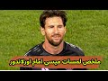 ميسي ضد أورلاندو سيتي - ملخص وأهداف مباراة إنتر ميامي ضد أورلاندو اليوم