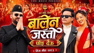 New Teej Song 2083 • Balen Jasto Poi Deu • Anjali Adhikari Krishma Dhakal • New Music Video 2083