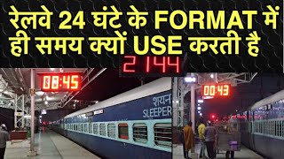 WHY INDIAN RAILWAYS USES 24Hrs format for train timings