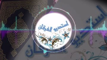 سورة الإنفطار كاملة مع مشهد تصوير -القارئ عمر الدريويز