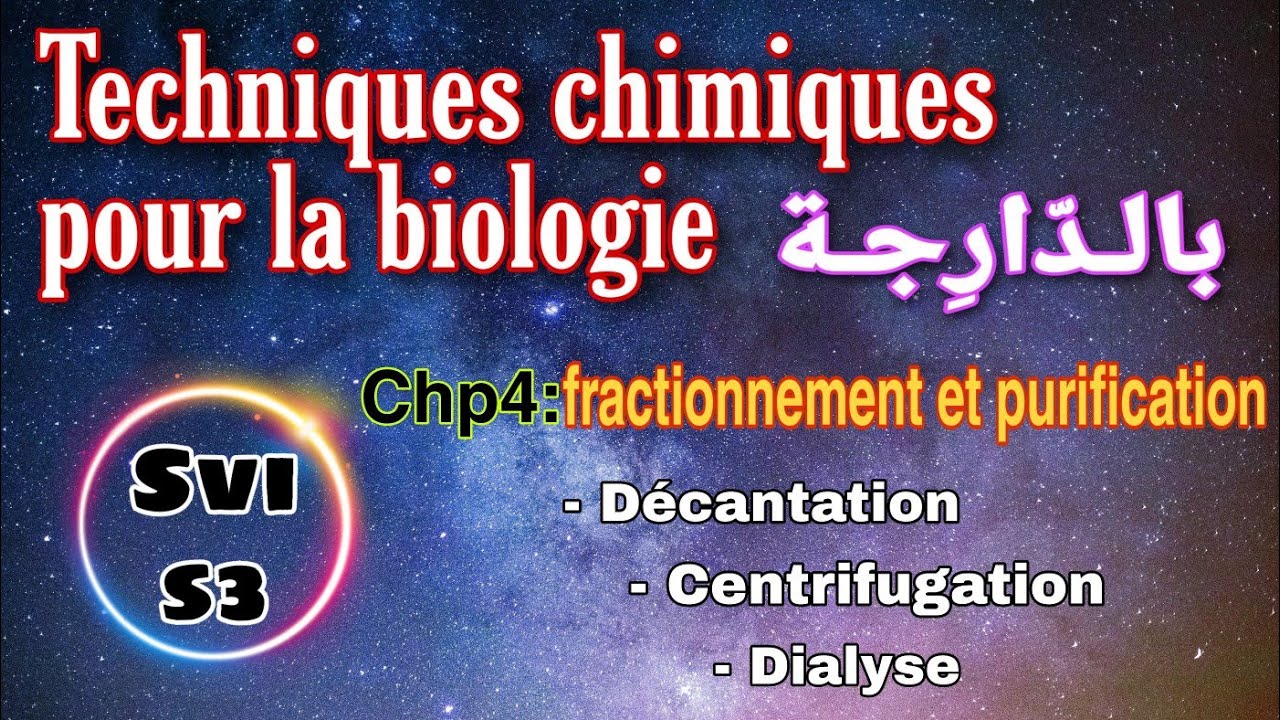 5- techniques chimiques pour la biologie - Ch 4: fractionnement et purification - (Svi s3)