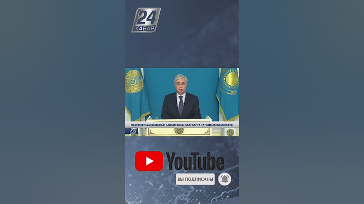 Заявление Токаева о ситуации в Казахстане #shorts #митинг #токаев