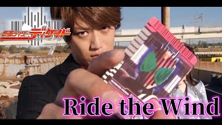 「MAD」仮面ライダーディケイド×Ride the Wind(ジオウの世界)